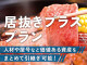 八王子18.5坪