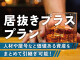 竹ノ塚10坪