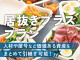 七里14.45坪