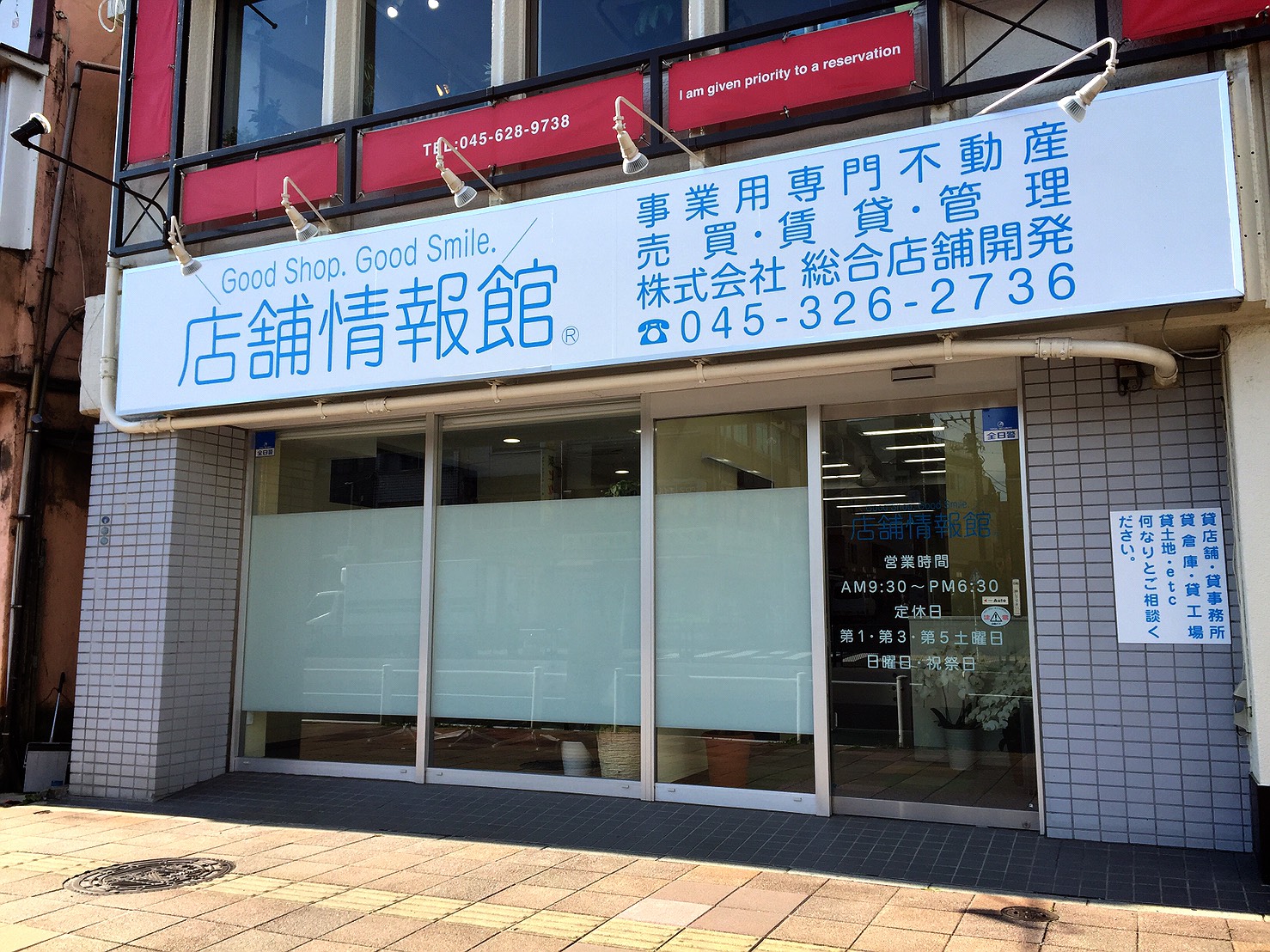 反町駅から1分!!