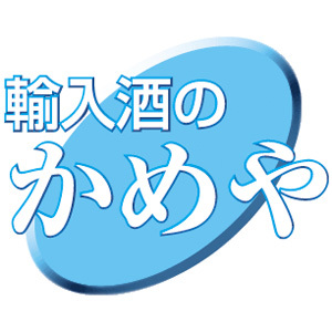 輸入酒のかめや ＜株式会社亀屋矢崎商店＞の会社ロゴ