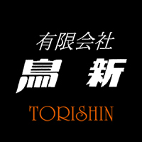 有限会社　鳥新の会社ロゴ