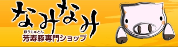 有限会社エムエーツーユニオンの会社ロゴ