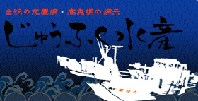 株式会社　重福水産の会社ロゴ