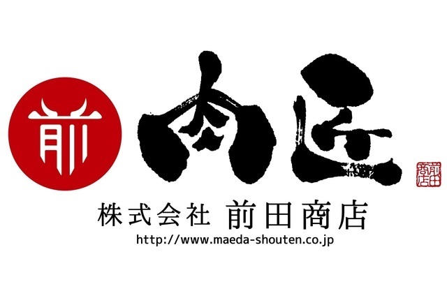 肉匠 株式会社前田商店の会社ロゴ