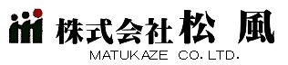 株式会社　松 風の会社ロゴ
