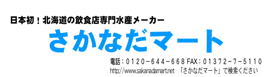 有限会社　嘉楽の会社ロゴ
