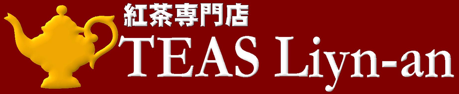 有限会社リンアンの会社ロゴ