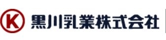 黒川乳業株式会社の会社ロゴ