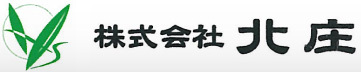 株式会社　北庄の会社ロゴ