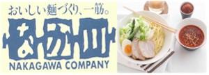 有限会社なか川の会社ロゴ