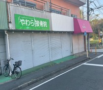 北坂戸の店舗物件