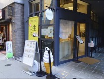 日本橋の居抜き物件