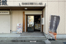 京成西船の居抜き物件