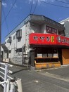 七隈の居抜き物件