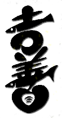 株式会社吉善