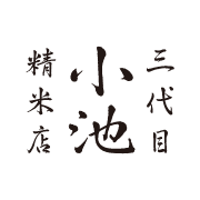 有限会社　小池精米店の会社ロゴ